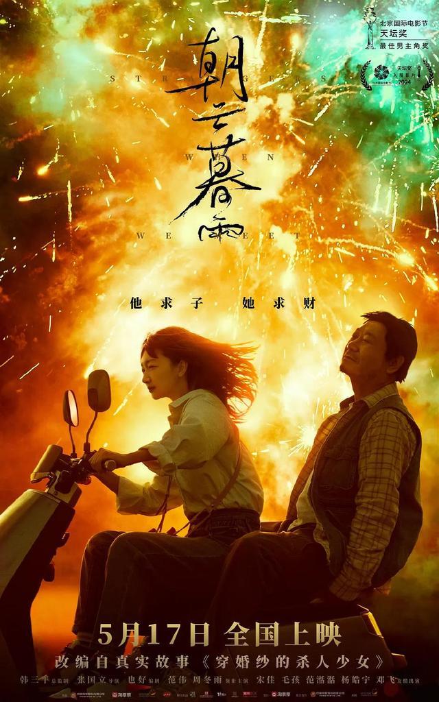 《朝云暮雨》阿里云迅雷资源下载国语版【BD720P/3.8G-MP4】高清版本-2