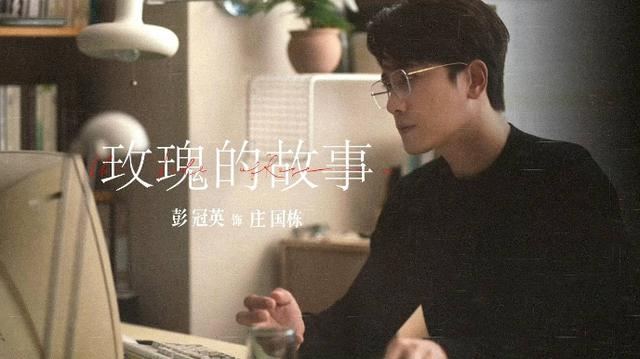 《玫瑰的故事》国语版资源在线观看完整/加长版阿里网盘（HD1080P/3.9G-MP4）-2