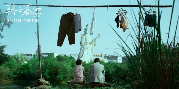 《朝云暮雨》迅雷资源BT种子【BD1080P/3.3G-MKV】原声版高清版百度云盘-1