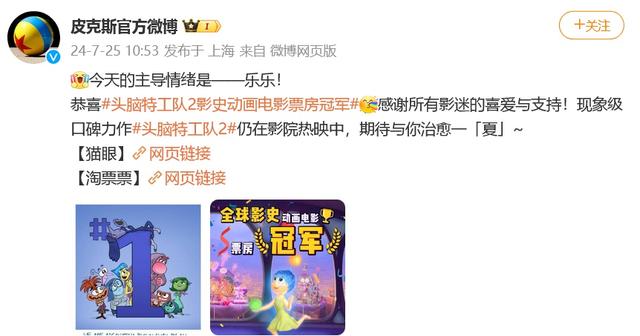 《头脑特工队2》迅雷资源下载【BD1280P/3.4G-MP4】正版高清国语中字百度云网盘-2