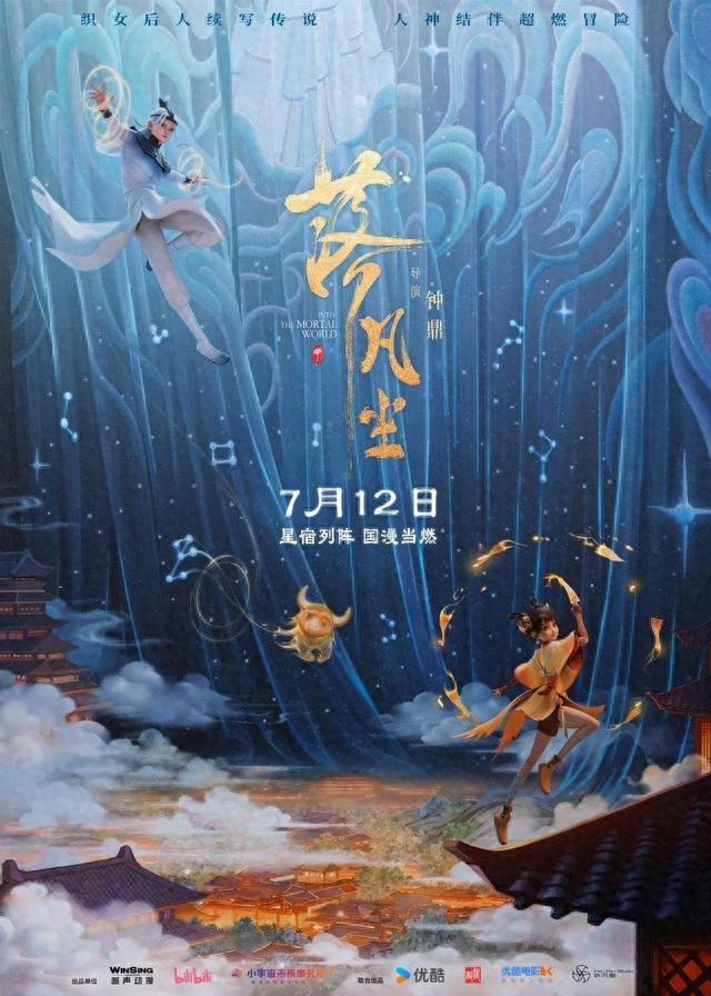 《落凡尘》国语版资源在线看清晰版百度网盘【HD720P/3.9G-MP4】-1