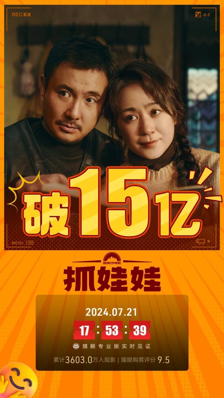 《抓娃娃》百度云网盘原声版TC版迅雷资源（HD1080P/3.3G-MKV）-1