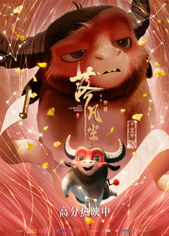 《落凡尘》片段曝光，第三日单日票房逆势增长-1