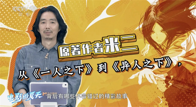 作者米二如何评价从《一人之下》到《异人之下》的改变？-2