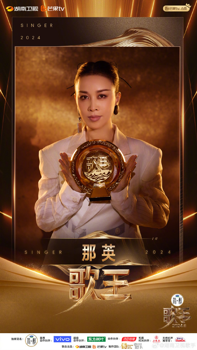 《歌手2024》接力直播真唱 《乐在其中》新一季8月9日开播-1