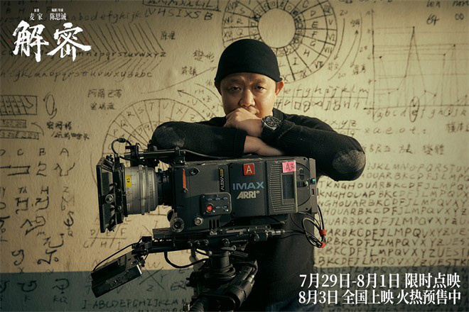 《解密》国语版正版高清资源下载（HD720P/3.4G-MKV）百度网盘-1