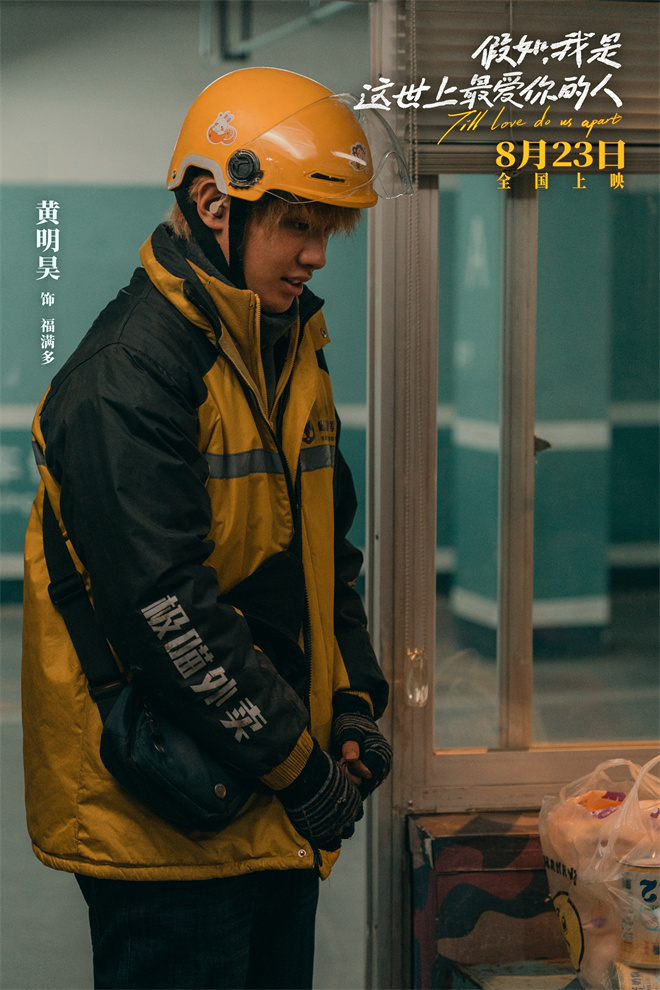 如果我是世界上最爱你的人：有爱姐弟故事预告-2