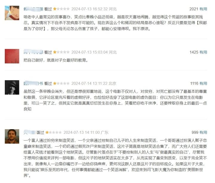 新片首日口碑大爆，成功夺冠，贾冰能成为下一个“喜剧之王”吗？-1