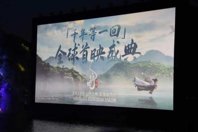 《白蛇：浮生》露天电影全球首映于印象西湖，超级浪漫！-1