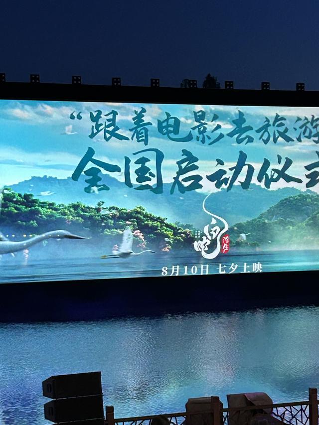 《白蛇：浮生》露天电影全球首映于印象西湖，超级浪漫！-2