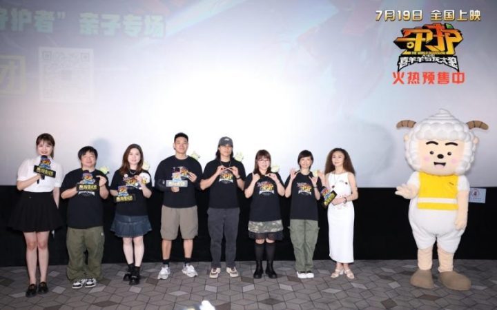 《喜羊羊与灰太狼之守护》首映礼新元素：主题“守护”融入-1
