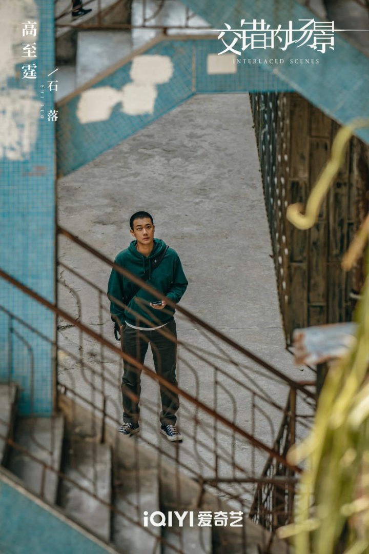 高至霆：在《错位》中马伊琍无论是在剧中还是在现实中都是我的师傅丨演技-1