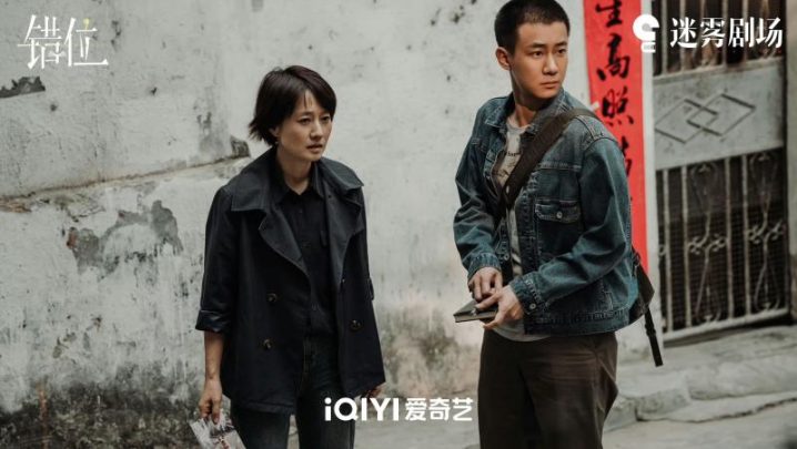 高至霆：在《错位》中马伊琍无论是在剧中还是在现实中都是我的师傅丨演技-2