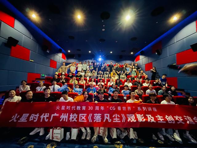 《落凡尘》主创出席火星时代30周年系列讲座，对话未来从业者-1