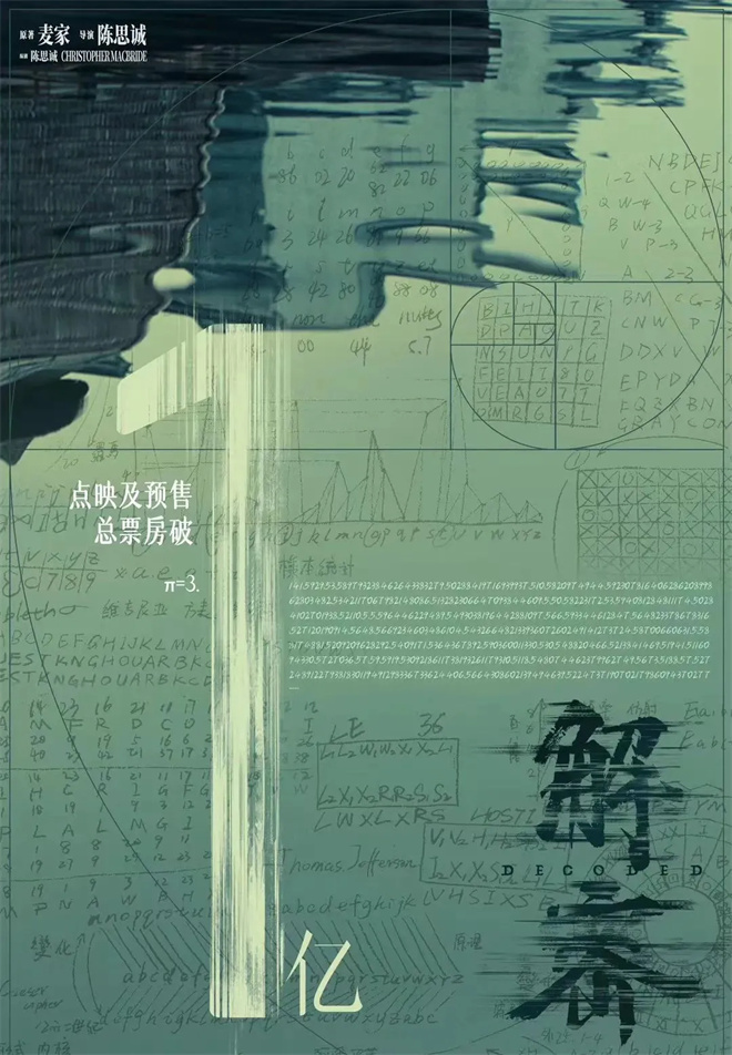 曹郁的《解密》：梦境中的真幻冒险-1