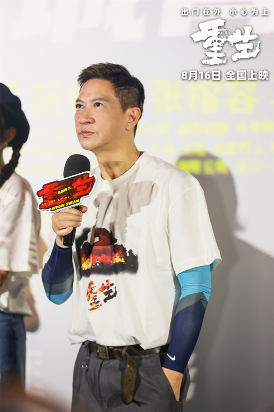 《重生》青岛发布会盛大举行！张家辉、张榕容、马浴柯现身-2