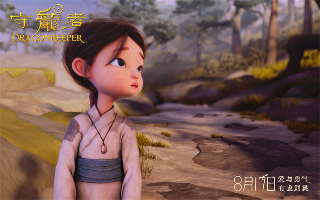 《守龙者》杨恩再度现身海报 与神龙同行展开暑期探险-2
