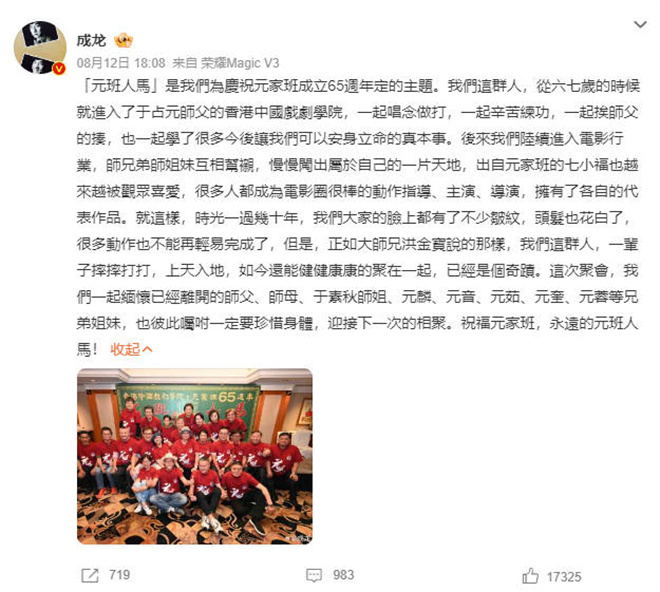 成龙披露著名导演元奎已逝世 曾执导多部经典电影-1