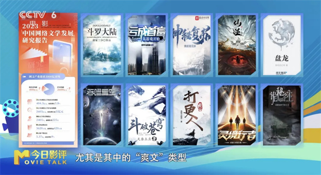 电影创作也需遵循“爽文”化潮流？-1