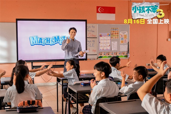 电影《小孩不笨3》推出主题曲《有用的人》MV，今日正式上映-1