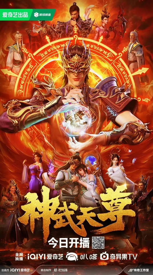 陈佳担任动画番剧《神武天尊》OST音乐监制一职-2