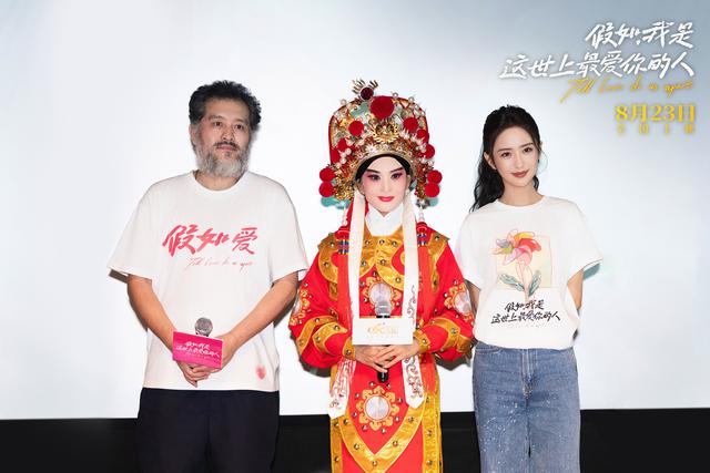 郑州路演：电影《假如，我是这世上最爱你的人》中佟丽娅的亮眼表现赢得“特别中”口碑赞誉-1