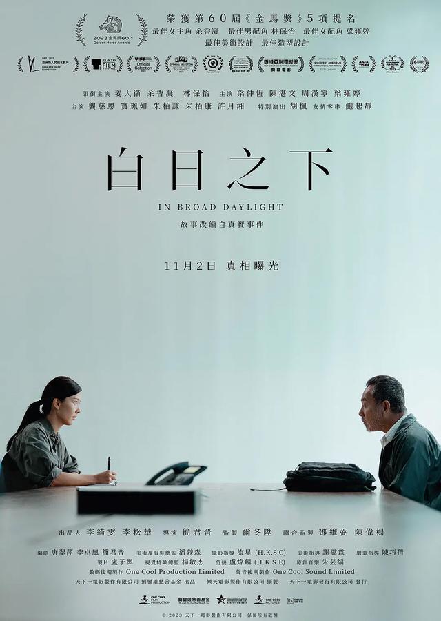 《白日之下》百度云盘国语版迅雷资源种子下载（HD720P/3.2G-MP4）完整版-1