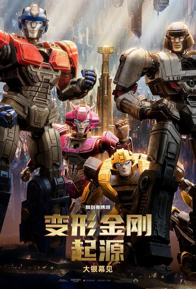 《变形金刚：起源》确定在内地引进，擎天柱和威震天的兄弟情仍然存在-1