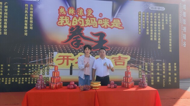都市剧《热辣滚烫之我的妈咪是拳王》在成都开机-2