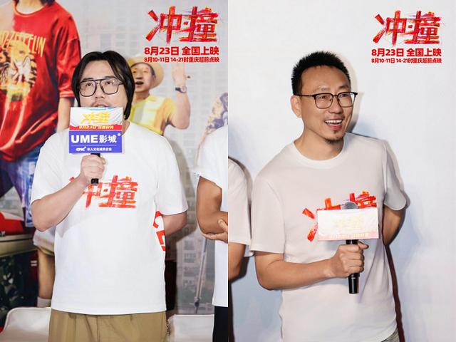 爱奇艺新电影《冲·撞》受热烈好评 三城路演圆满成功-2