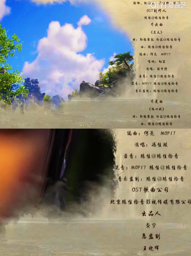 陈佳担任动画番剧《神武天尊》OST音乐监制一职-1