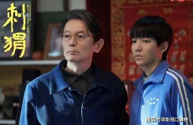 葛优和王俊凯主演的新片《刺猬》确定上映时间，贺岁帝和流量巨头共赢-2