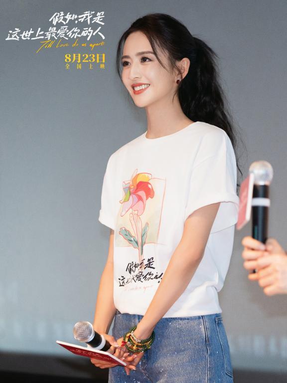 郑州路演：电影《假如，我是这世上最爱你的人》中佟丽娅的亮眼表现赢得“特别中”口碑赞誉-2