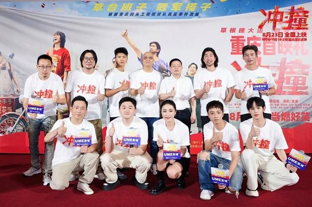 爱奇艺新电影《冲·撞》受热烈好评 三城路演圆满成功-1