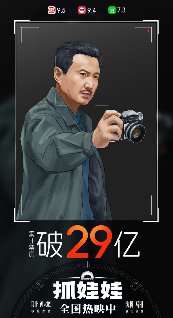 电影《抓娃娃》创下29亿票房，2024年七夕档总票房突破2亿-1