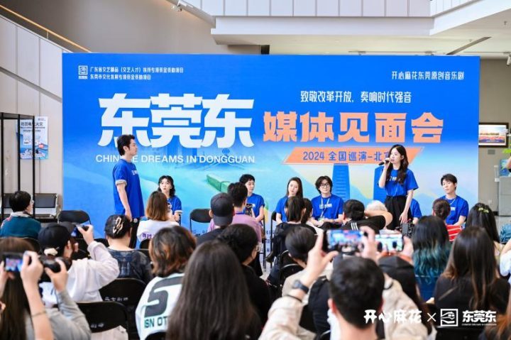 音乐剧《东莞东》将在北京隆重登场，向城市建设者致敬-2