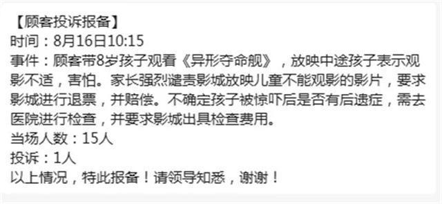 《异形：夺命舰》（HD720P/3.9G-MKV）百度云网盘加长版国语中字迅雷资源BT种子-2