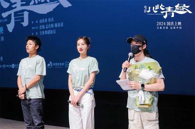 电影《只此青绿》诚邀观众跨入画面，还原名作中的少年心境-1