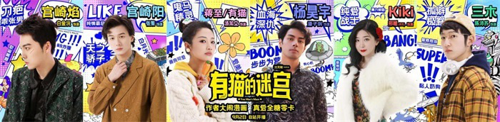 今日开播《有猫的迷宫》：汤加文化少年漫画女主扮演穿越冒险-1