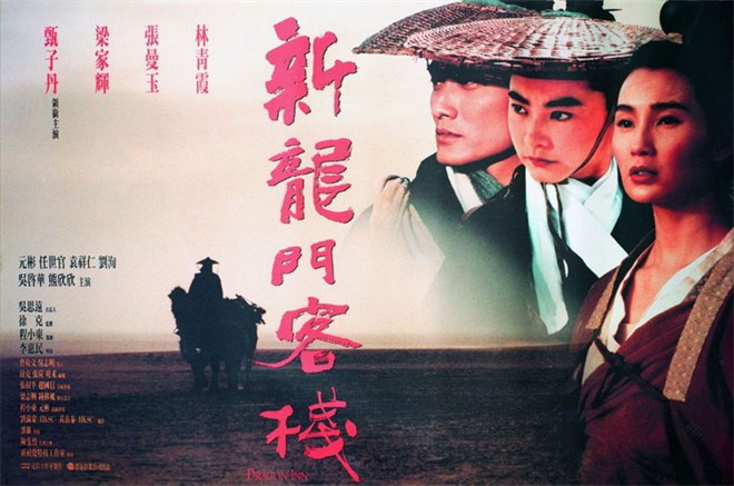 《新龙门客栈》：越剧电影的传承与创新-2