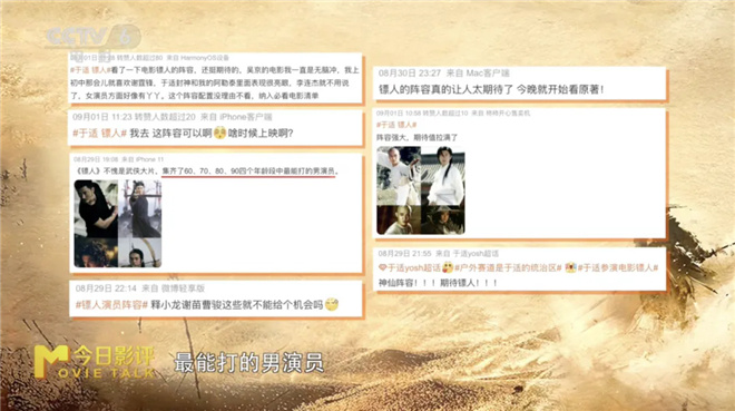 吴京《镖人》：留须披发，怀刀走马展英姿-2