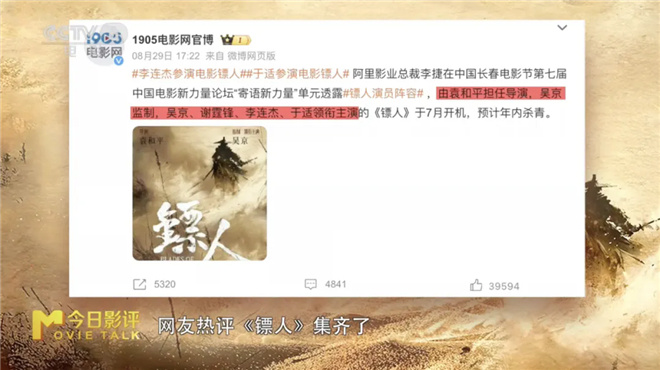 吴京《镖人》：留须披发，怀刀走马展英姿-1