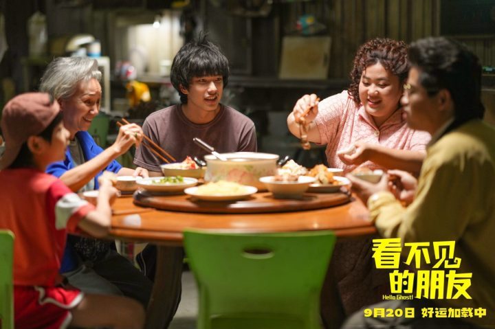 《看不见的朋友》预售和中秋点映启动：曾敬骅演绎治愈系喜剧-2