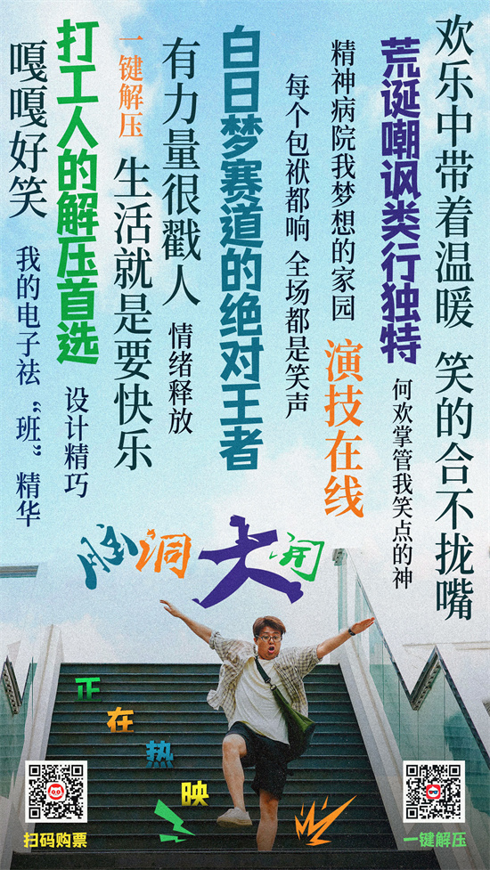 《脑洞大开》资源下载清晰版百度云「HD1280P/3.3G-MKV」国语版-1