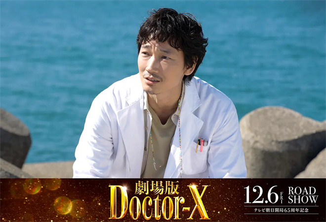 《X医生》预告来袭，绫野刚揭秘大门未知子神秘过往-1