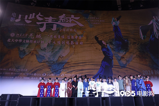 《只此青绿》再度登场 导演揭秘幕后创作泪痕-1