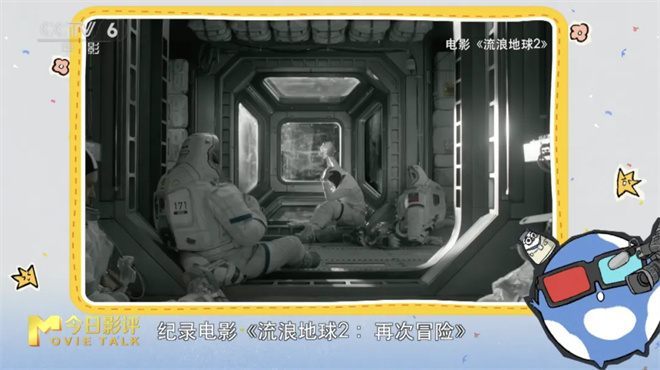 《流浪地球3》上映前，必知的幕后故事-1