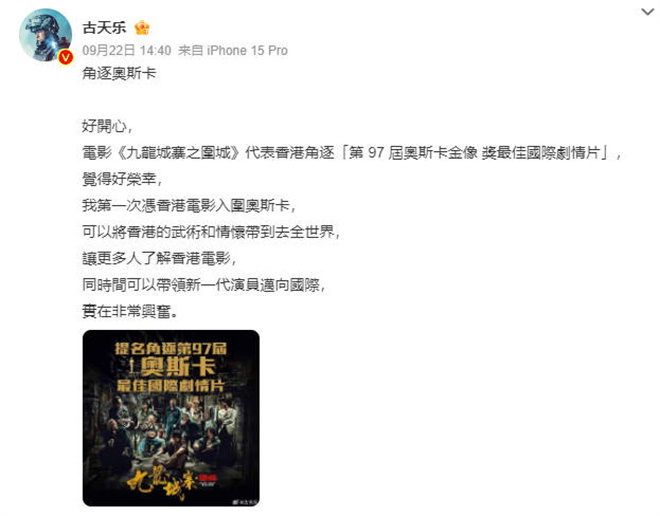 《九龙城寨之围城》获选，将代表香港出征奥斯卡-1