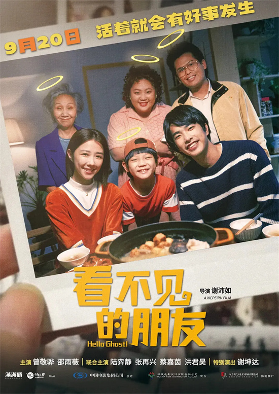 《看不见的朋友》启示：心跳不息，希望与美好终将到来-1
