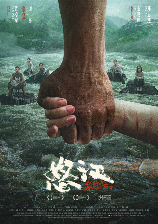 《怒江》亮相第八届平遥影展，聚焦边境少女生存艰辛-1